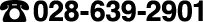 028-639-2901