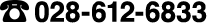 028-612-6833