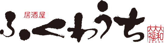ふくわうち